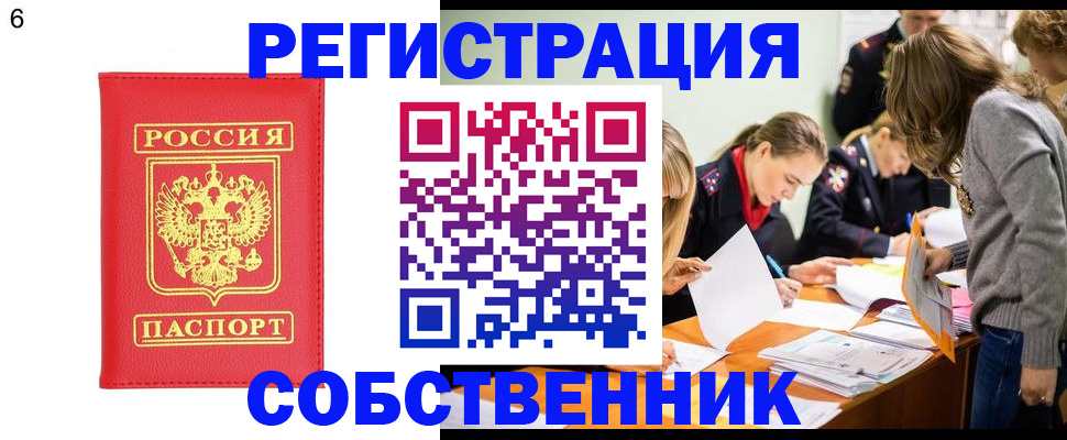 временная регистрация в Троицке