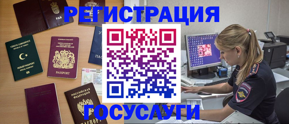 прописка для школы в Троицке