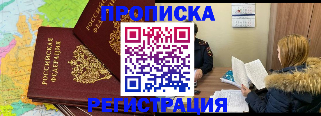 временная регистрация поиск в Троицке